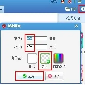 手机版美图秀秀可以调整图片透明度吗怎么调整
