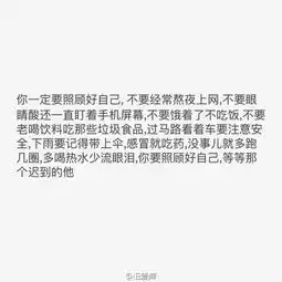 有没有有闲着的人帮忙把图片里的字转变成文字发给我谢谢
