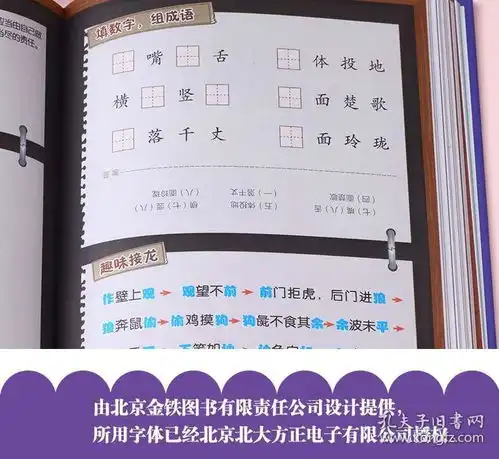 爆笑成语看漫画学成语故事漫画书691012岁小学生三四五六年级新课标课外阅读书籍校园幽默搞笑男孩女孩看的书老师推荐故事书

