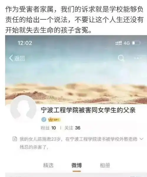 宁波工程学院23岁女大学生被外教残忍杀害,家属女儿脸上被划几十刀

