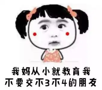 山东女孩过节回乡求生指南
