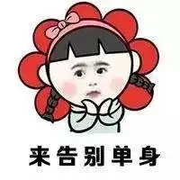 情人节单身也不怕教你怎样在朋友圈假装有另一半
