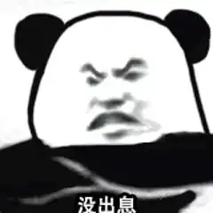 优雅怼人表情包高级怼人表情图片
