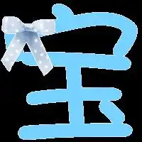 谁能帮忙做个炫舞戒指自定义的图案,男士用的,完了发我qq1195652854,谢了
