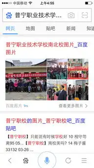 普宁职业技术学校,求北校和南校的图片
