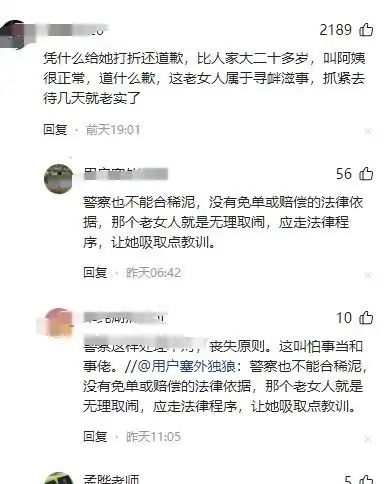 要点脸吧50岁女子被服务员叫阿姨,拒绝买单还索赔2000元
