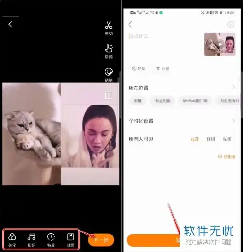 如何再手机快手app内拍摄同框视频
