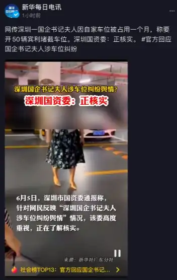 深圳宝能公馆地下停车场内,宾利女车主与占车位的劳斯莱斯车主发生冲突
