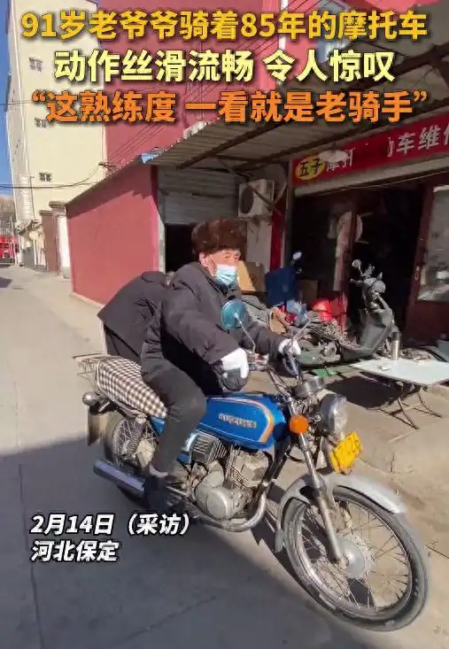 91岁老爷爷骑着85年的摩托车,动作丝滑流畅令人惊叹,这熟练度一看就是老骑手
