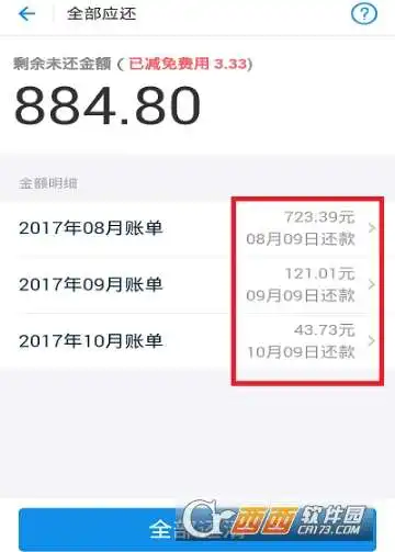 360逾期怎么样提前全部还清逾期后果与处理方法
