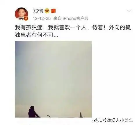 做过备胎,当过夜店小王子,郑恺怎么就突然收了心
