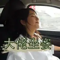 嘀嗒顺风车女人头像代表微信头像图片大全
