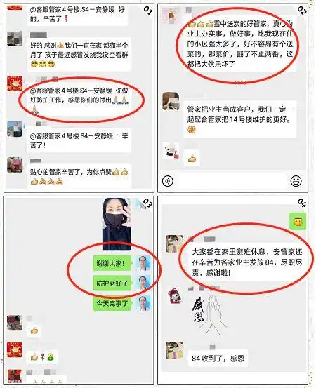 疫情下的物业物业蔬菜您的专属服务
