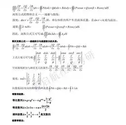 快存高数公式汇总
