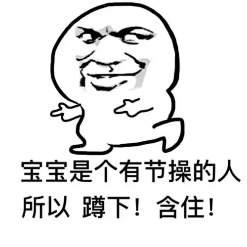 套路是跟着学的,但是撩你的心是真的
