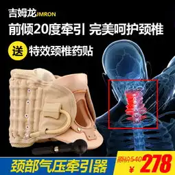 颈椎仪设计素材高清psd图片素材650650像素90设计
