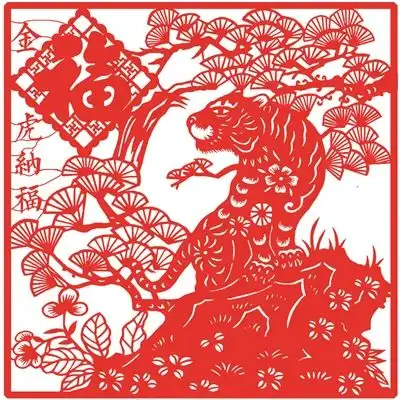 柘荣剪纸福星高照虎虎生辉

