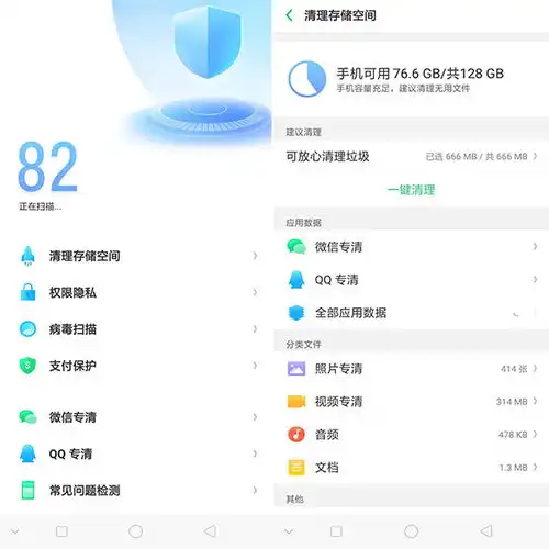 oppo手机清理垃圾还只会用手机管家跟我学,轻松释放20g空间
