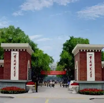 祝贺重庆市获首个国家自然科学基金重大项目资助
