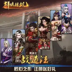 群侠挂机手游礼包免费领取群侠挂机手游礼包兑换码领取地址
