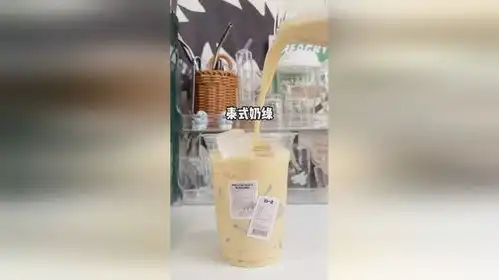 泰式奶绿自制饮品
