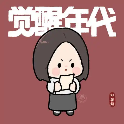 觉醒年代剧中人物头像壁纸,中国人骨子里的温良
