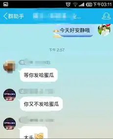 qq头像点赞那个地方显示别人多少米多少天是什么意思自己怎么设置
