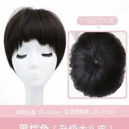 尚青丝狗啃式二次元刘海假发女短发自然逼真蓬松奶...
