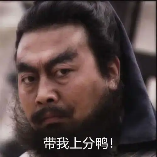 表情包张飞表情包,欧尼酱俺来了

