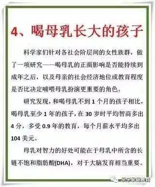 孩子有这10个特征,天生智商高
