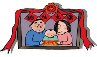 任城区独生子女父母有笔钱可领限期申报过时不予补办哦
