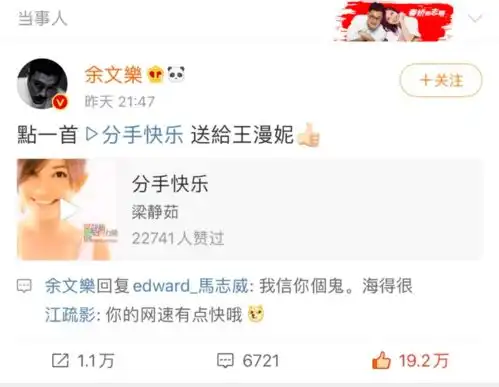 余文乐祝王漫妮分手快乐,哪些因素决定30岁女人的异性缘
