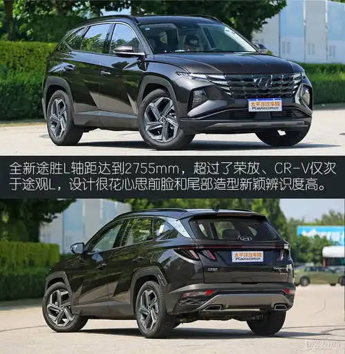 测试北京现代全新途胜l
