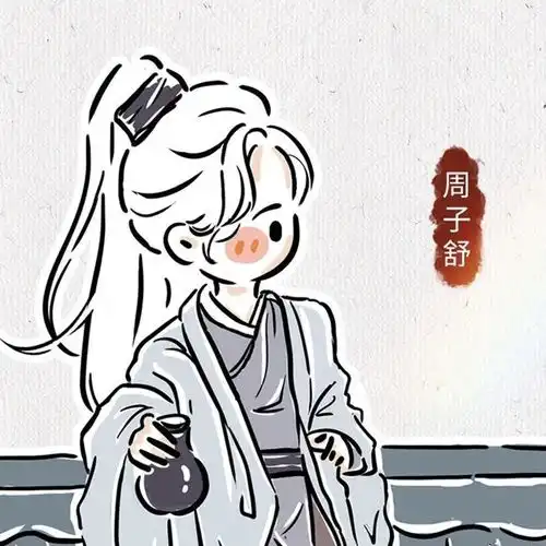 动漫头像山河令
