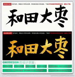 和田大枣图片

