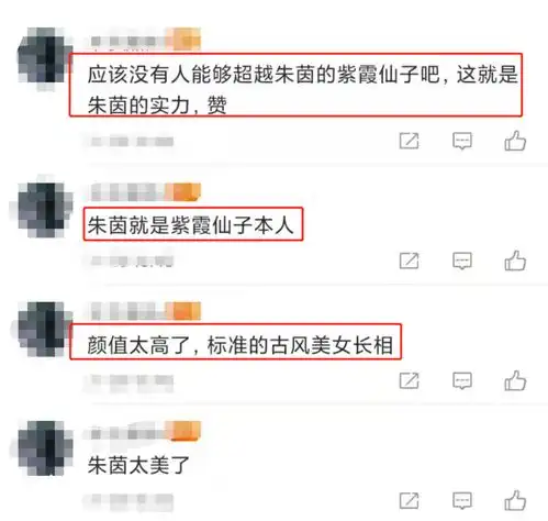朱茵时隔26年再扮紫霞仙子,被酸消费星爷粉丝晒少女照太清纯
