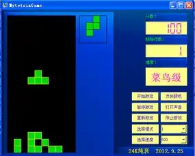 访前辈的俄罗斯方块,上传留念qtcn开发网powered
