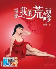 艳星狄娜生前遗作曝光封面性感风情万种图
