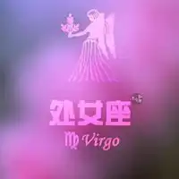 12星座可爱头像神秘的十二星座
