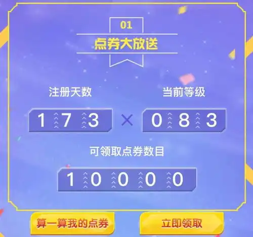 qq炫舞手游半周年狂欢怎么玩9月14日半周年狂欢玩法解析
