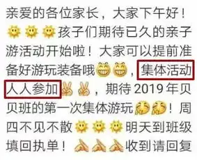 宝福娃小小班变相强制收费亟待监管猛药
