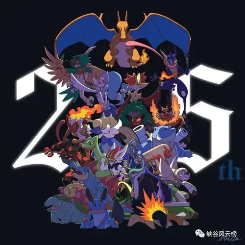 宝可梦25周年,梦开始的地方宝可梦传说阿尔宙斯
