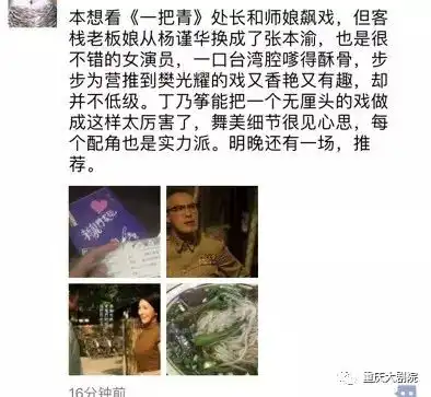 演出回顾一场女人的爱情保卫战新龙门客栈爆笑开张,治愈你的抑郁悲伤和烦躁今晚最后一场请勿错过
