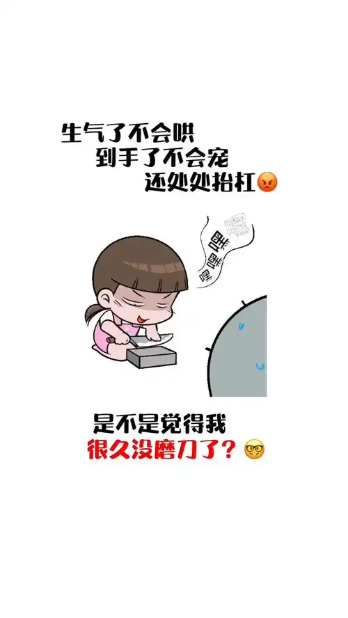 看你还敢不敢给我犟表情包搞笑专治不开心创作灵感
