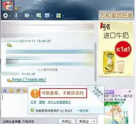 腾讯借刀电脑管家封杀易信我的地盘你别碰
