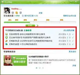 如何快速增加安全成长值
