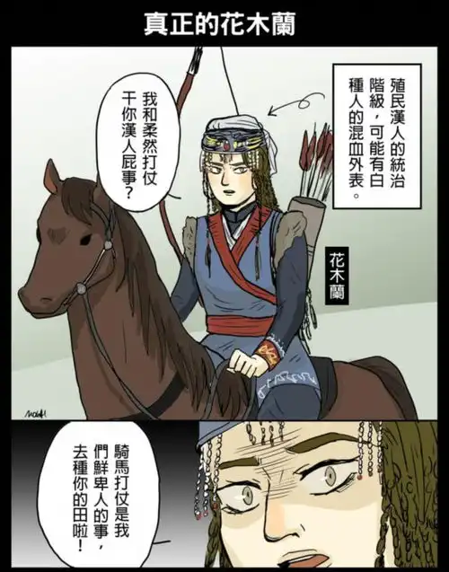 真正的花木兰是啥样子请看下图,长得像新疆人
