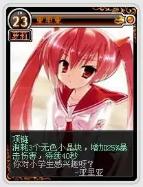 玩家自创dnf动漫人物卡二次元美少女入侵阿拉德
