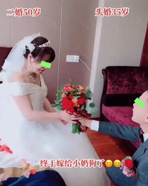 35岁头婚男不顾父母反对,娶50岁二婚女为妻,网友没眼看
