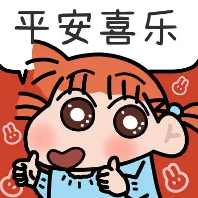 蜡笔小新图片
